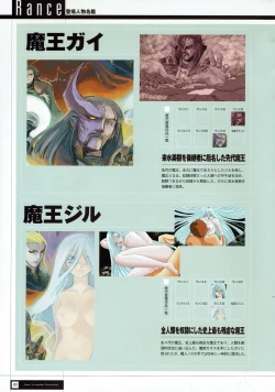 Page 92 of Rance THE COMPLETE