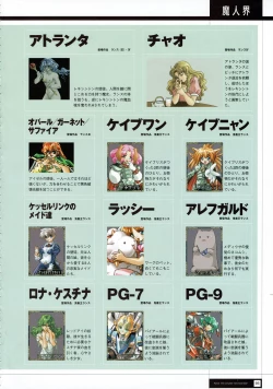 Page 97 of Rance THE COMPLETE