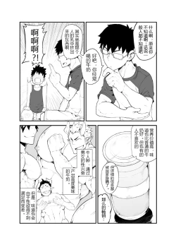 Page 13 of Cow Gyuunyuu