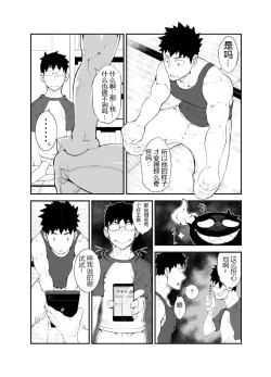 Page 14 of Cow Gyuunyuu
