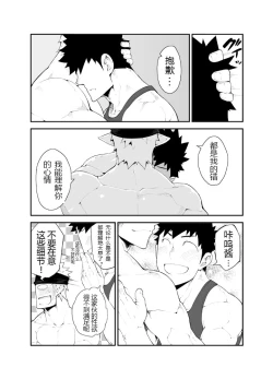 Page 19 of Cow Gyuunyuu