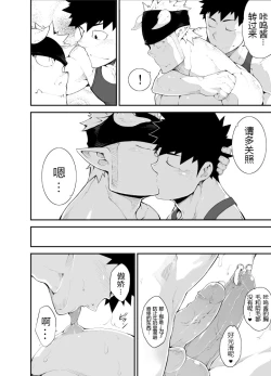 Page 20 of Cow Gyuunyuu