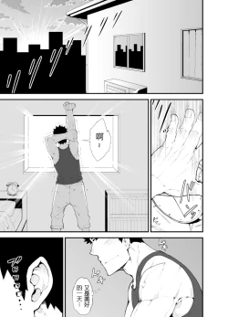 Page 3 of Cow Gyuunyuu