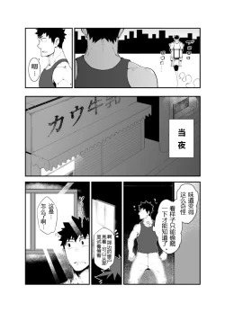 Page 7 of Cow Gyuunyuu