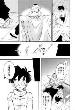 Page 10 of Odorokubeki Zanzou - WONDER BLUR