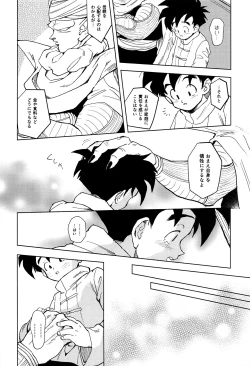 Page 17 of Odorokubeki Zanzou - WONDER BLUR