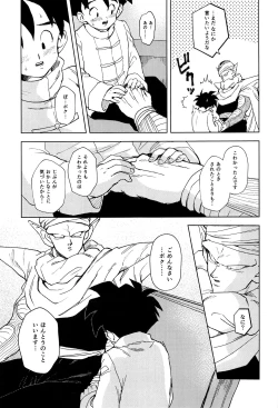 Page 18 of Odorokubeki Zanzou - WONDER BLUR