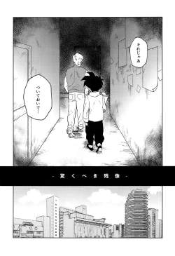 Page 4 of Odorokubeki Zanzou - WONDER BLUR
