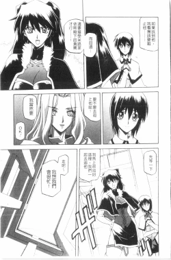 Page 104 of Shichisai no Lamuros 3 | 七彩的LAMUROS 3