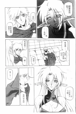 Page 107 of Shichisai no Lamuros 3 | 七彩的LAMUROS 3