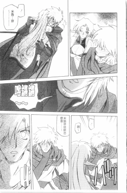 Page 108 of Shichisai no Lamuros 3 | 七彩的LAMUROS 3