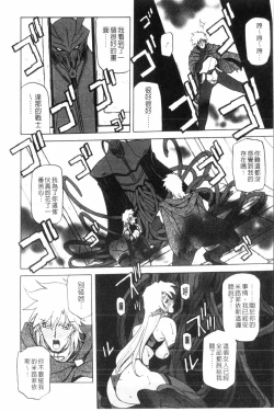 Page 109 of Shichisai no Lamuros 3 | 七彩的LAMUROS 3