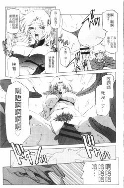 Page 114 of Shichisai no Lamuros 3 | 七彩的LAMUROS 3