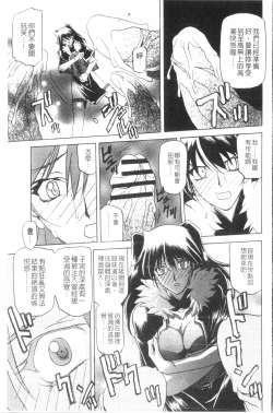 Page 124 of Shichisai no Lamuros 3 | 七彩的LAMUROS 3
