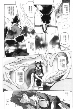 Page 129 of Shichisai no Lamuros 3 | 七彩的LAMUROS 3