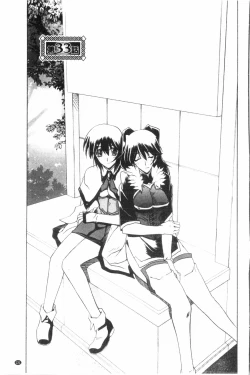 Page 132 of Shichisai no Lamuros 3 | 七彩的LAMUROS 3