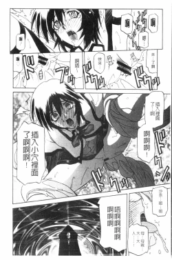 Page 137 of Shichisai no Lamuros 3 | 七彩的LAMUROS 3