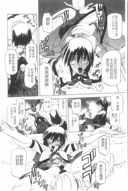 Page 143 of Shichisai no Lamuros 3 | 七彩的LAMUROS 3