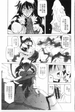 Page 154 of Shichisai no Lamuros 3 | 七彩的LAMUROS 3