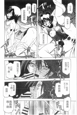 Page 161 of Shichisai no Lamuros 3 | 七彩的LAMUROS 3