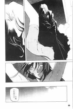 Page 167 of Shichisai no Lamuros 3 | 七彩的LAMUROS 3