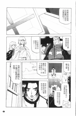 Page 168 of Shichisai no Lamuros 3 | 七彩的LAMUROS 3