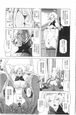 Page 172 of Shichisai no Lamuros 3 | 七彩的LAMUROS 3