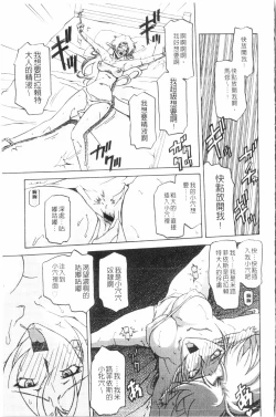 Page 176 of Shichisai no Lamuros 3 | 七彩的LAMUROS 3