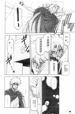 Page 177 of Shichisai no Lamuros 3 | 七彩的LAMUROS 3