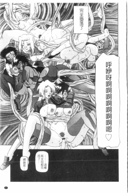 Page 18 of Shichisai no Lamuros 3 | 七彩的LAMUROS 3