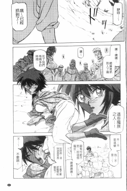 Page 22 of Shichisai no Lamuros 3 | 七彩的LAMUROS 3