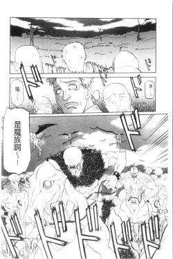 Page 29 of Shichisai no Lamuros 3 | 七彩的LAMUROS 3