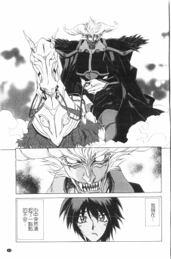 Page 32 of Shichisai no Lamuros 3 | 七彩的LAMUROS 3