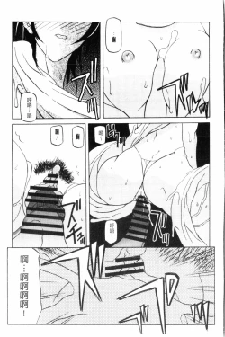 Page 38 of Shichisai no Lamuros 3 | 七彩的LAMUROS 3