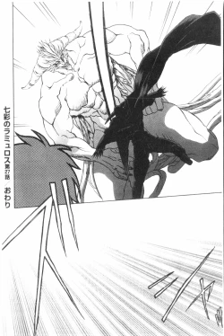 Page 51 of Shichisai no Lamuros 3 | 七彩的LAMUROS 3