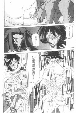 Page 59 of Shichisai no Lamuros 3 | 七彩的LAMUROS 3