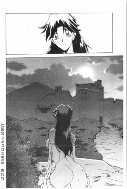 Page 67 of Shichisai no Lamuros 3 | 七彩的LAMUROS 3