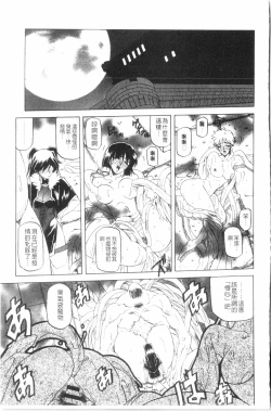 Page 84 of Shichisai no Lamuros 3 | 七彩的LAMUROS 3