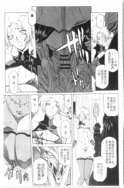 Page 92 of Shichisai no Lamuros 3 | 七彩的LAMUROS 3