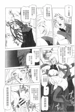 Page 95 of Shichisai no Lamuros 3 | 七彩的LAMUROS 3