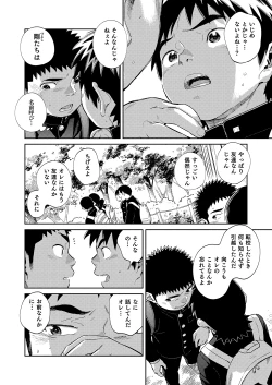 Page 10 of Manga Shounen Zoom Vol. 34