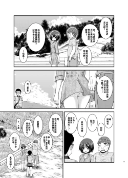 Page 22 of Roshutsu Shoujo Nikki 24 Satsume