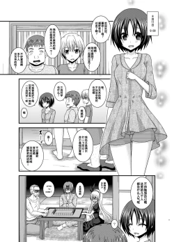 Page 2 of Roshutsu Shoujo Nikki 24 Satsume