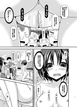 Page 60 of Roshutsu Shoujo Nikki 24 Satsume