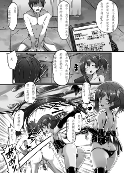 Page 4 of Alice domination