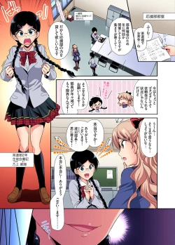 Page 110 of Gaticomi Vol. 103