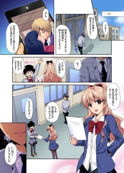 Page 133 of Gaticomi Vol. 103