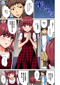 Page 162 of Gaticomi Vol. 103