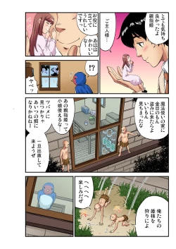 Page 197 of Gaticomi Vol. 103