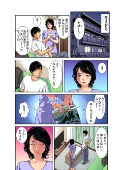 Page 33 of Gaticomi Vol. 103